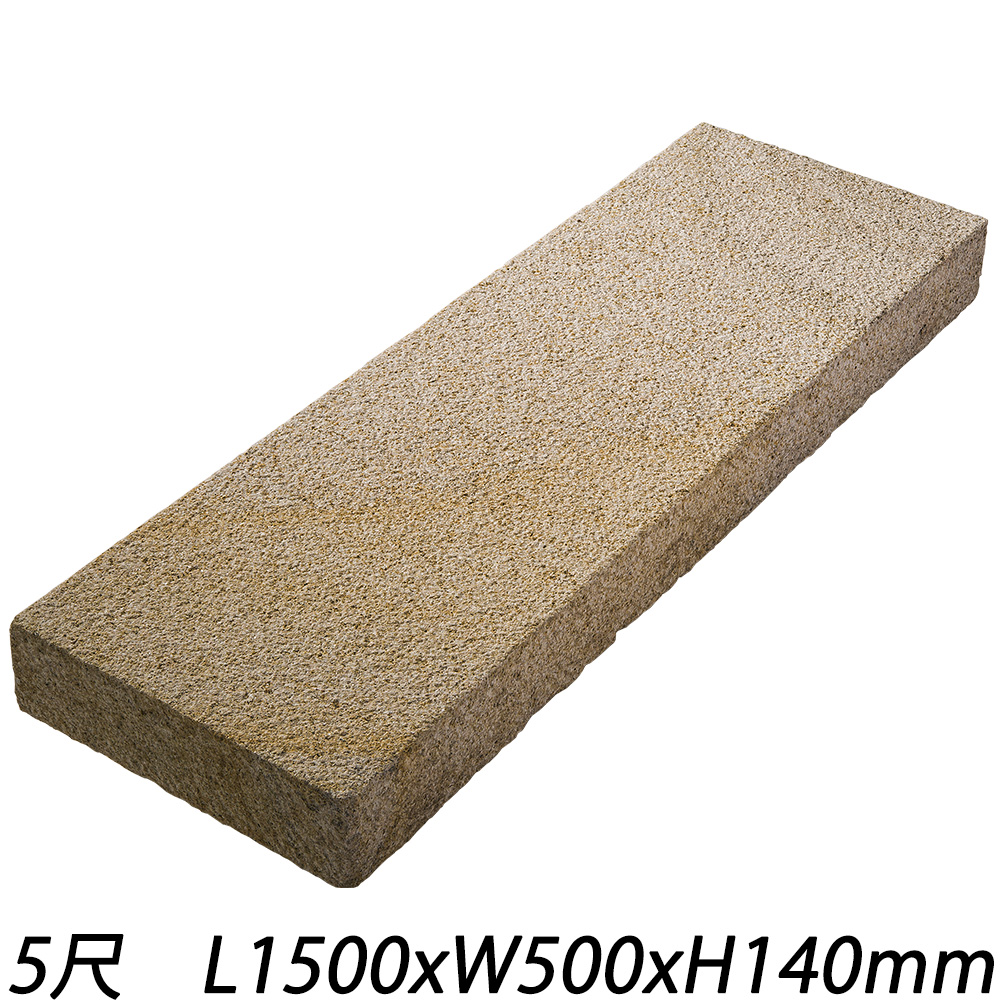 御影直橋 錆 五面ビシャン仕上げ | 造園資材館