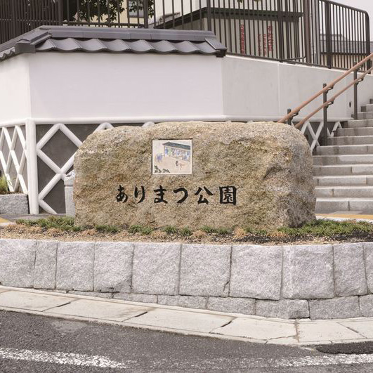 御影間知石 白(G603) | 造園資材館