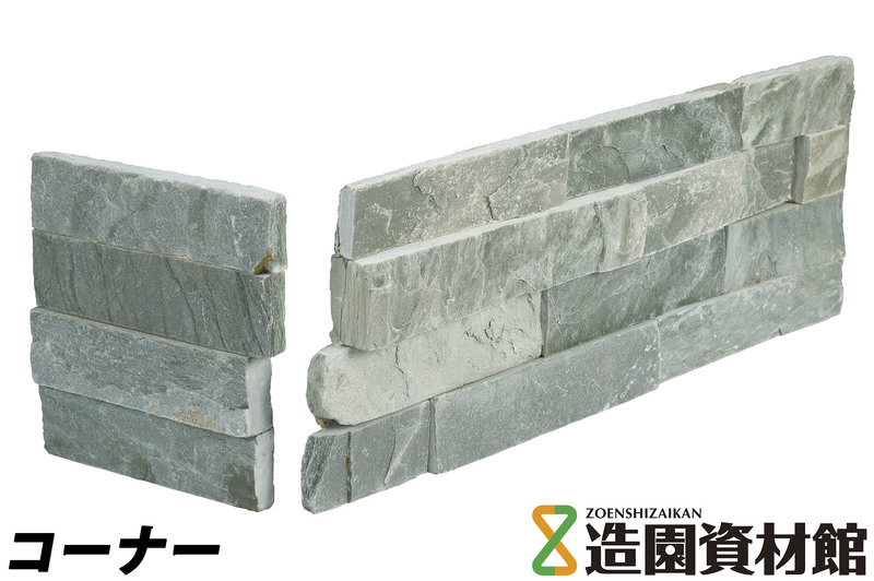カルチャーストーン グラスグリーン(003-07) | 造園資材館