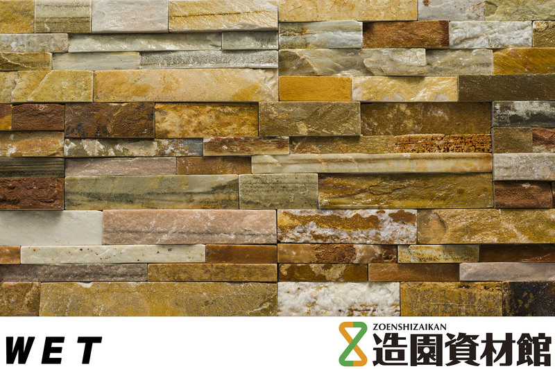 カルチャーストーン アプリコットイエロー(014-20) | 造園資材館