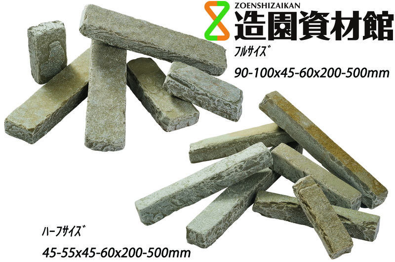 ヴィスタストーン ライムウォーリング タンブル仕上げ | 造園資材館