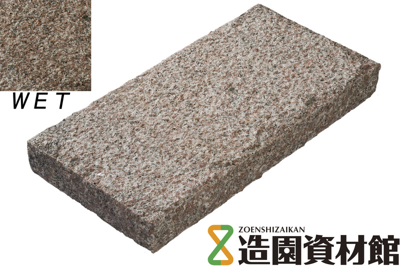 クワンストーン板石 桜 五面ノミギリ仕上げ | 造園資材館