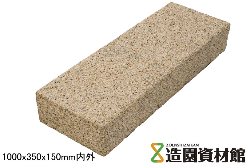 クワンストーン壁階段石 錆 六面ノミギリ仕上げ | 造園資材館