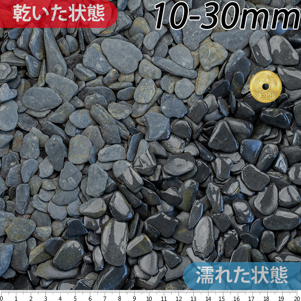 濡烏 | 造園資材館