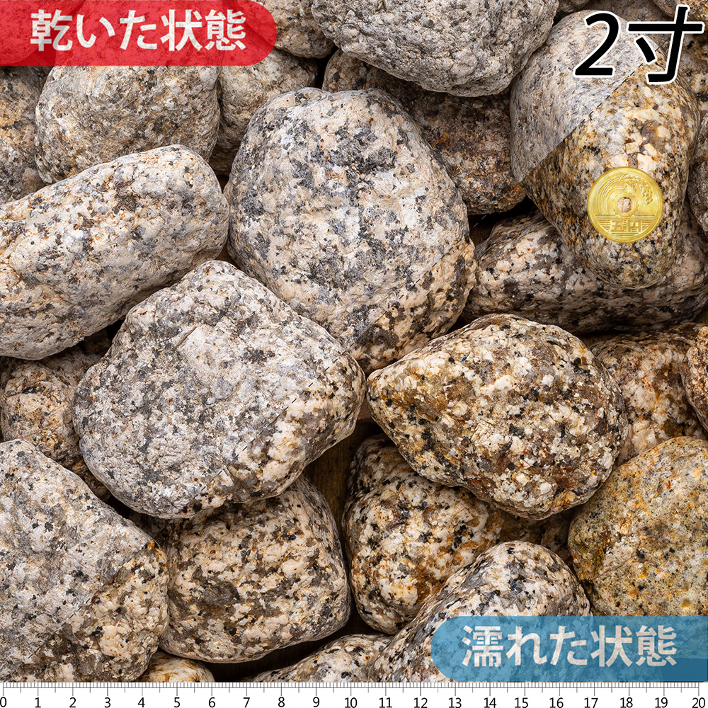 伊勢ゴロタ | 造園資材館