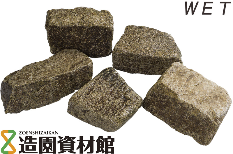 和良石 小端 | 造園資材館