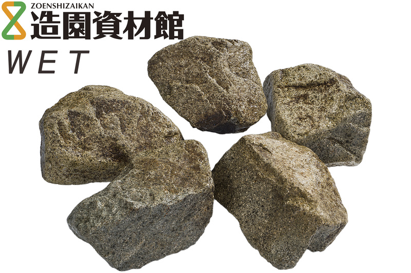 和良石 野面 | 造園資材館