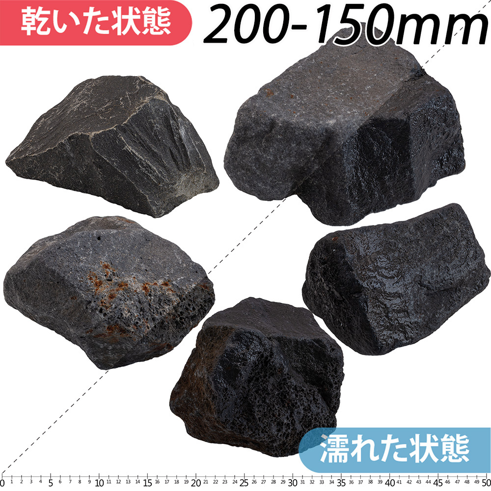溶融還元石 (CRストーン) | 造園資材館
