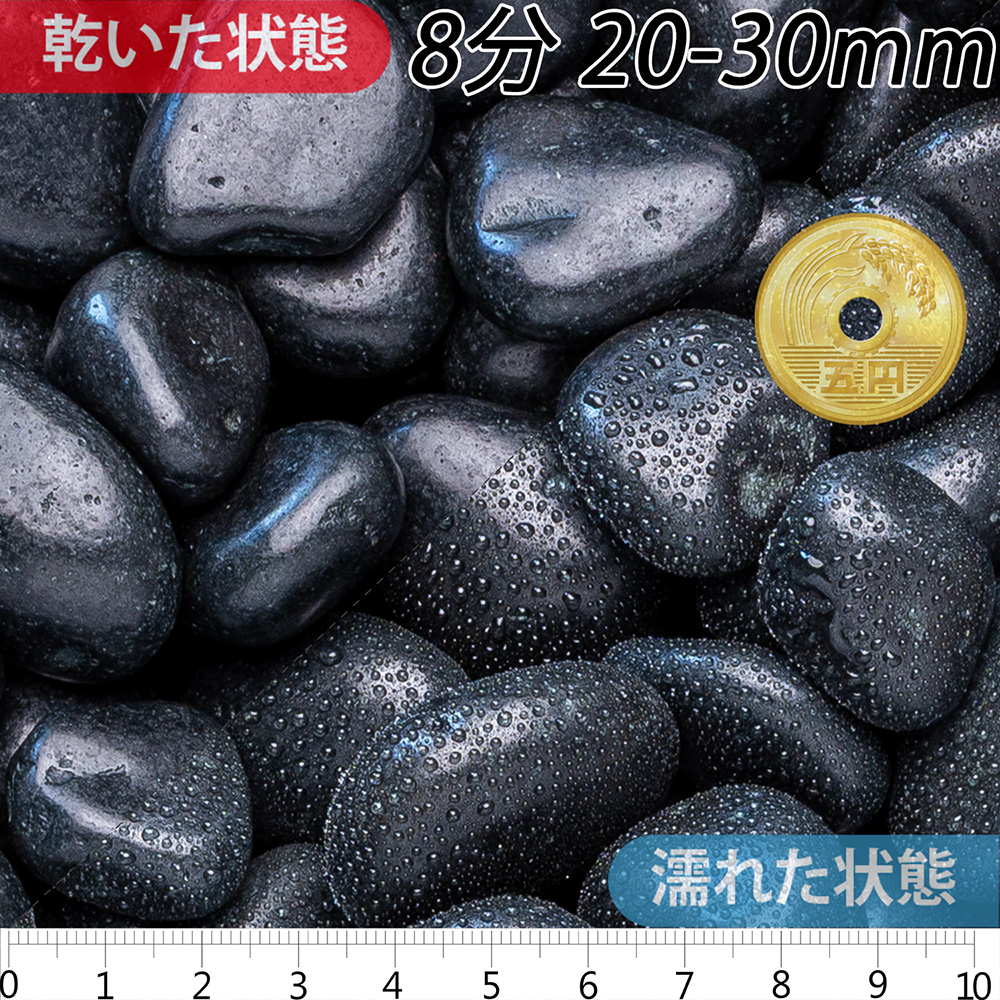 新彩光石 黒 | 造園資材館