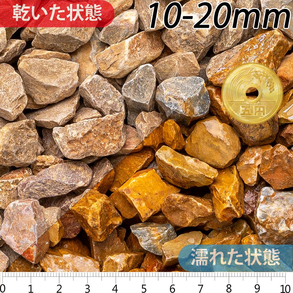 クラッシュマーブル クリイロ | 造園資材館