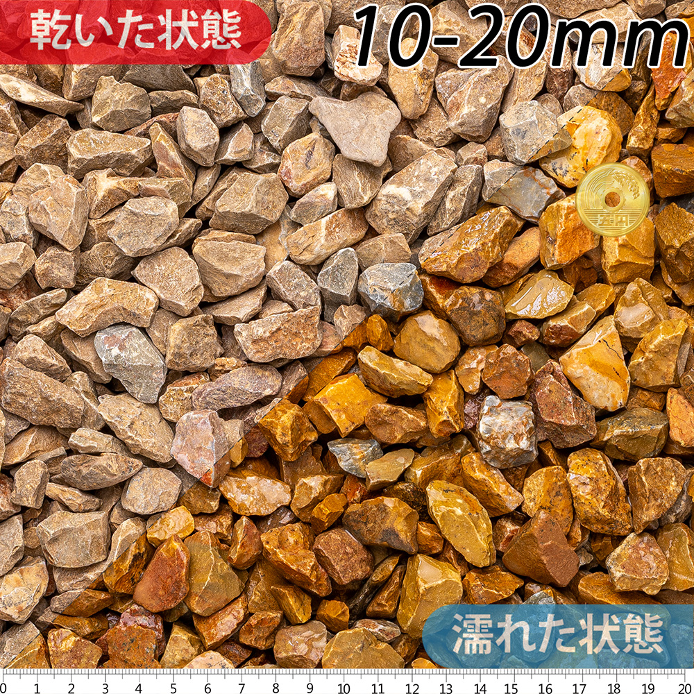 クラッシュマーブル クリイロ | 造園資材館