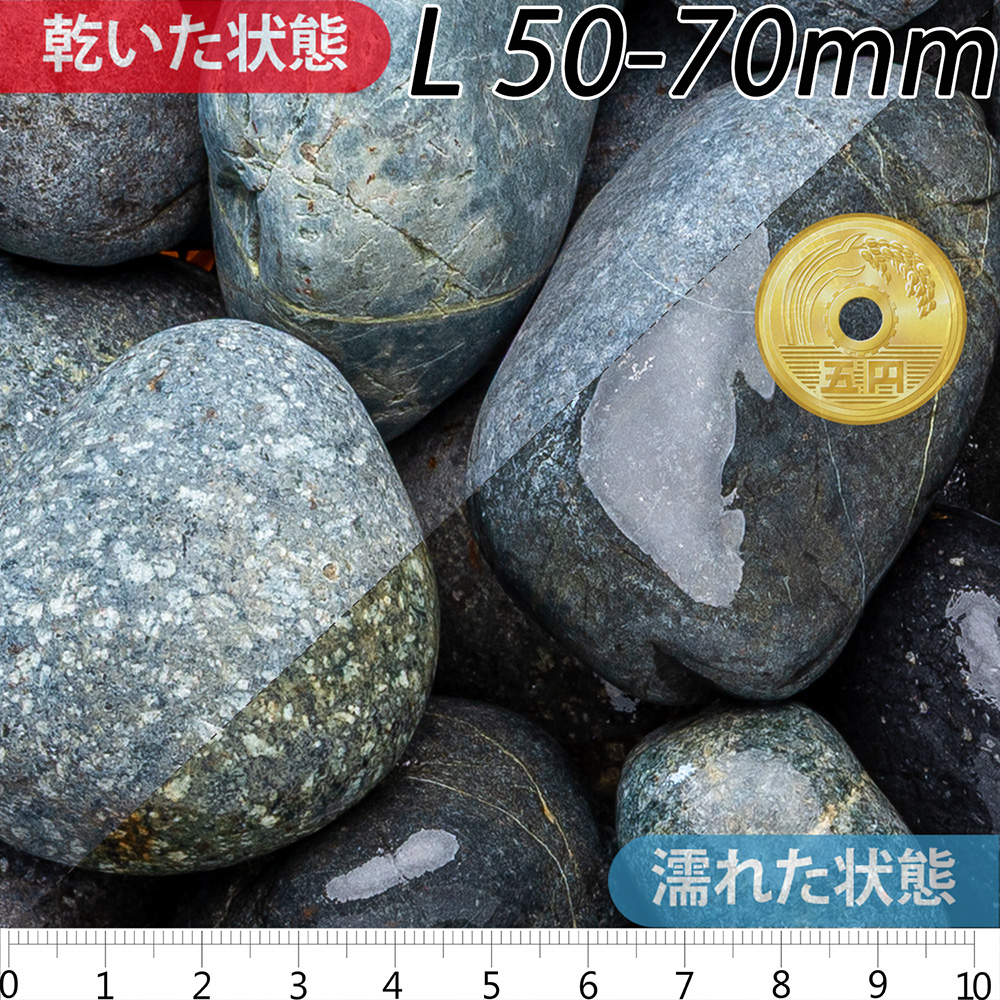 黒玉石 | 造園資材館