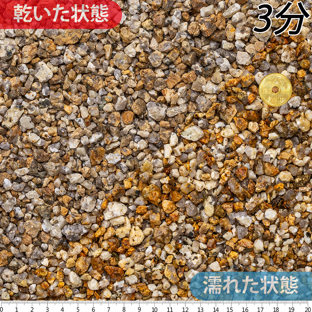 美濃錆砂利 | 造園資材館