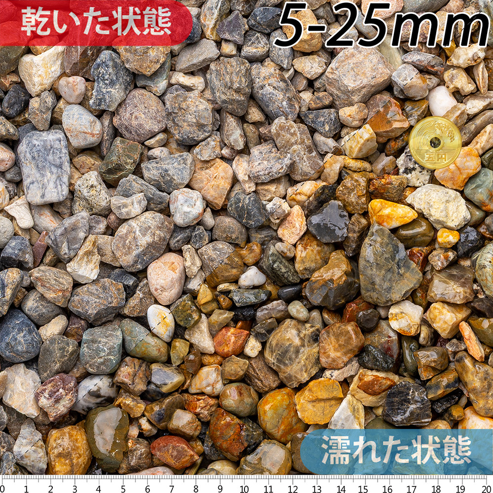 追沢砂利 | 造園資材館