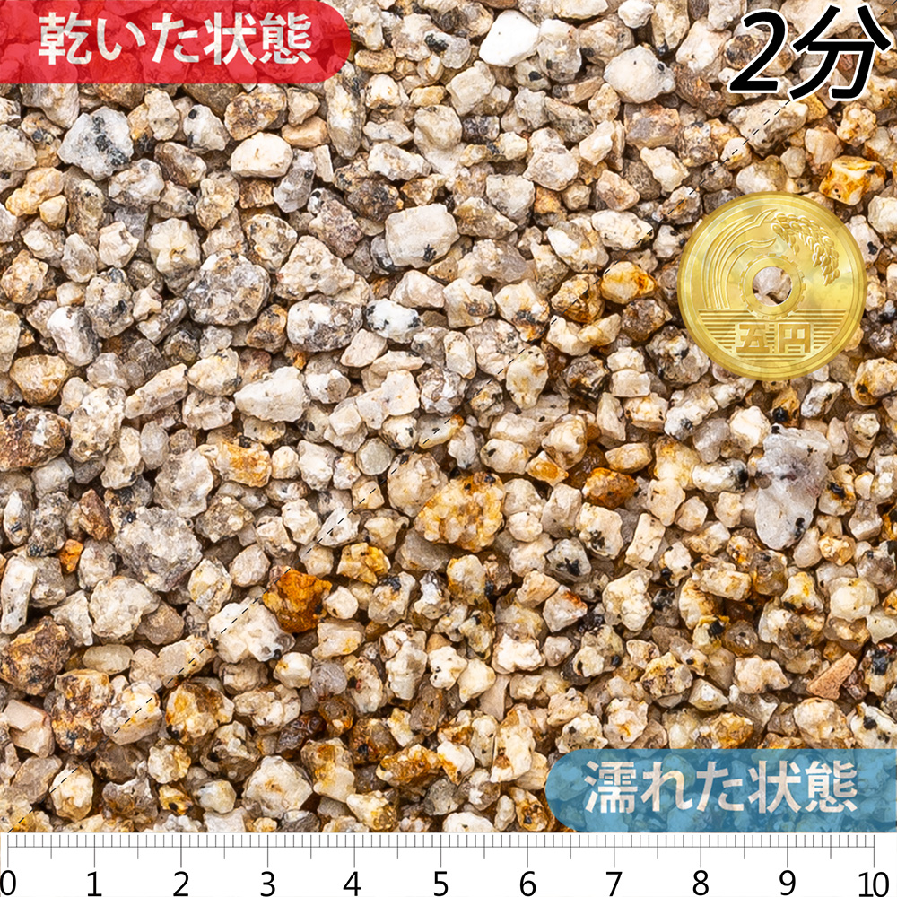 伊勢砂利 | 造園資材館