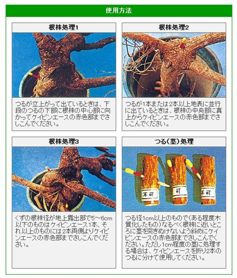 ケイピンエース | 造園資材館