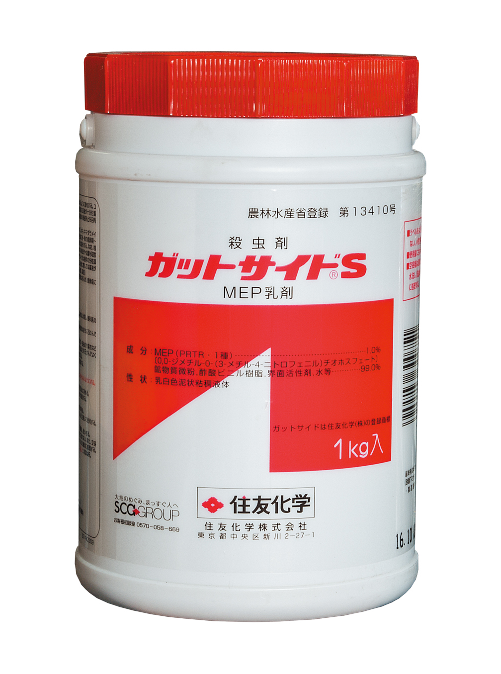 ガットサイドS | 造園資材館