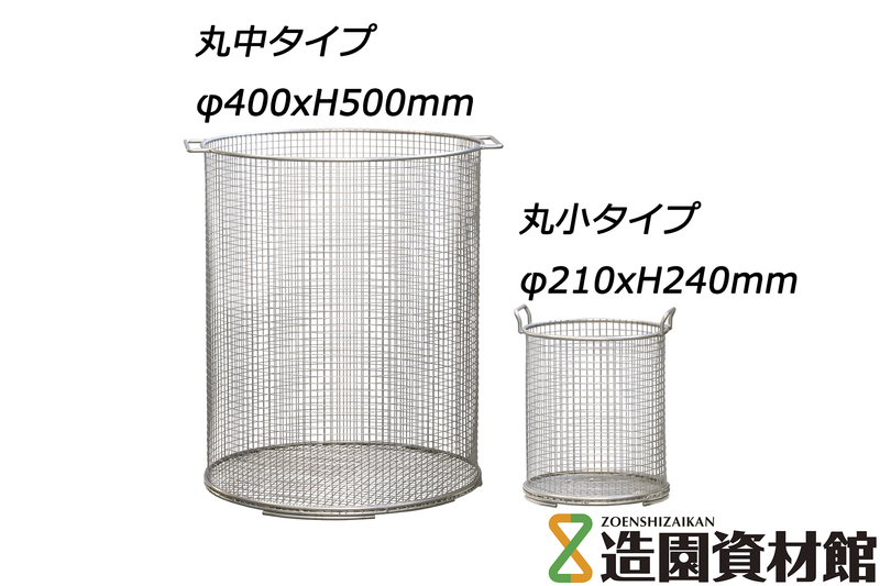 ガーデンバスケット SUS304 | 造園資材館