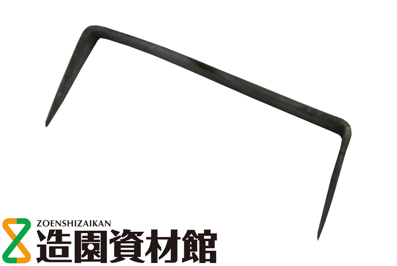 板鎹(イタカス) | 造園資材館