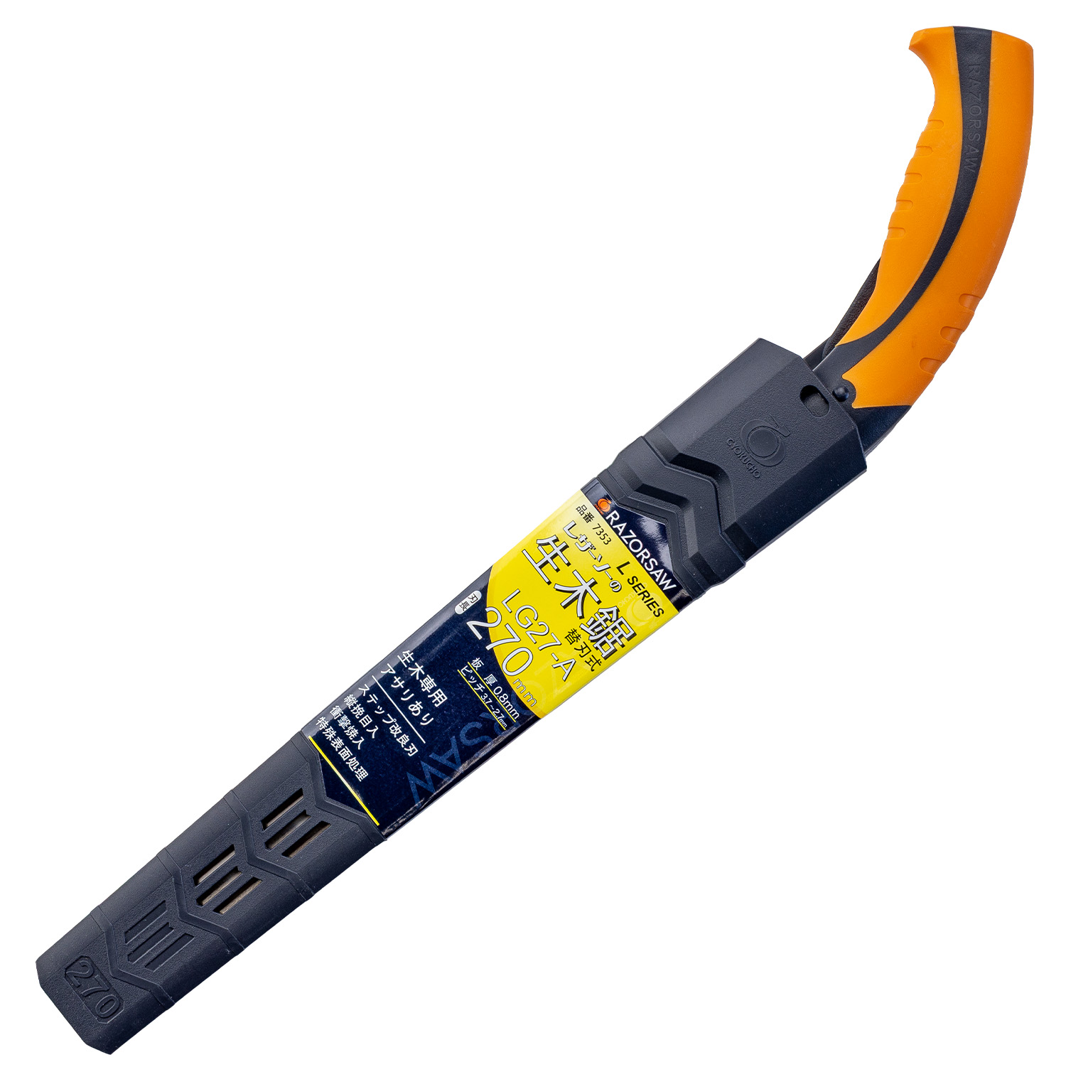 生木鋸 | 造園資材館