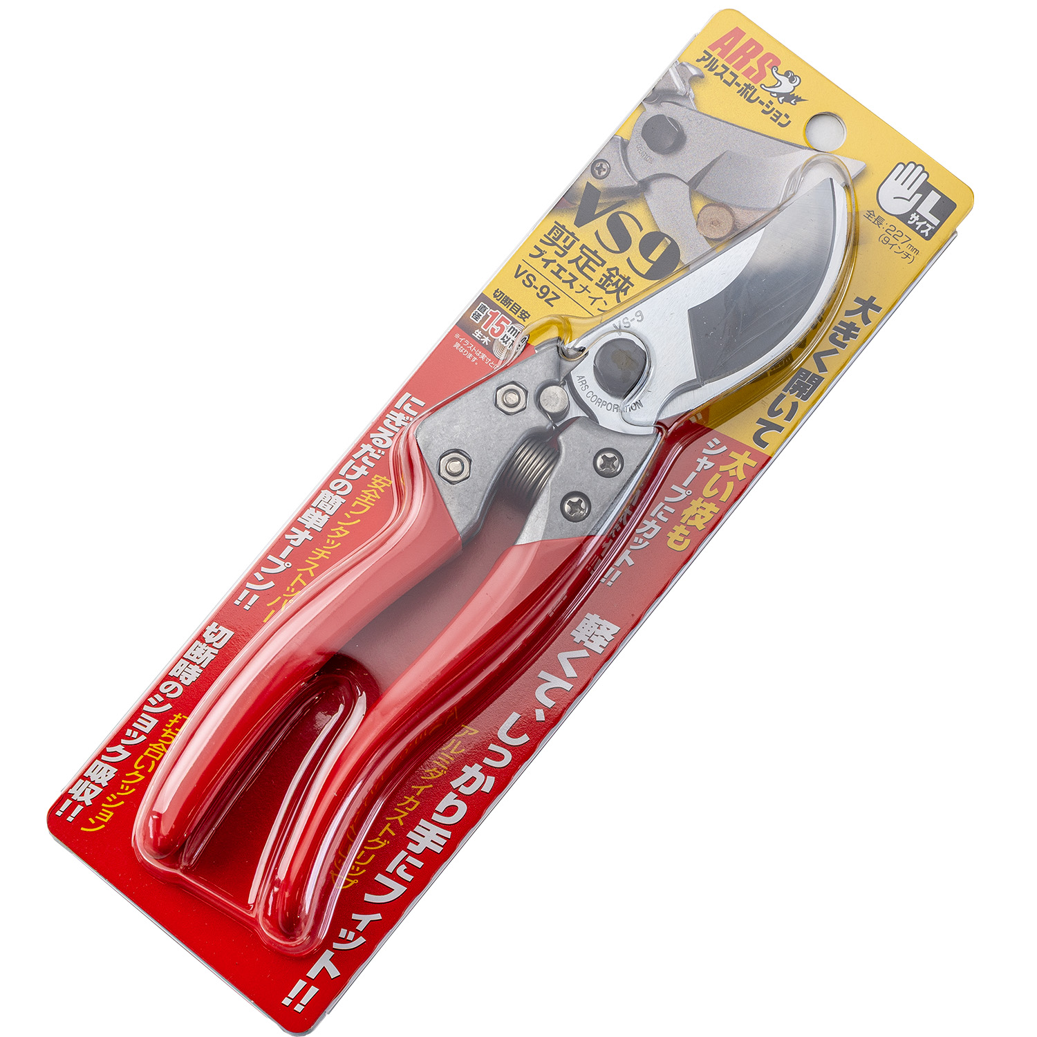 剪定鋏 VS-9Z | 造園資材館