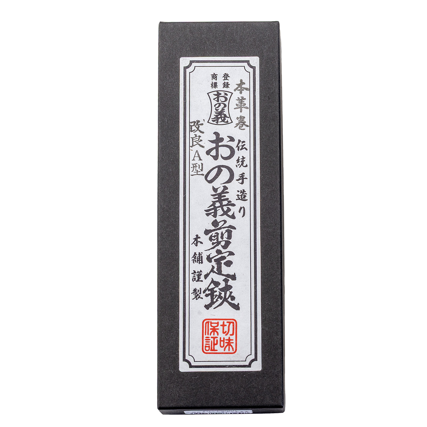 A型剪定鋏 7インチ 金止 | 造園資材館