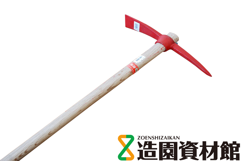 ツルハシ(バチヅル) 小 柄付き | 造園資材館