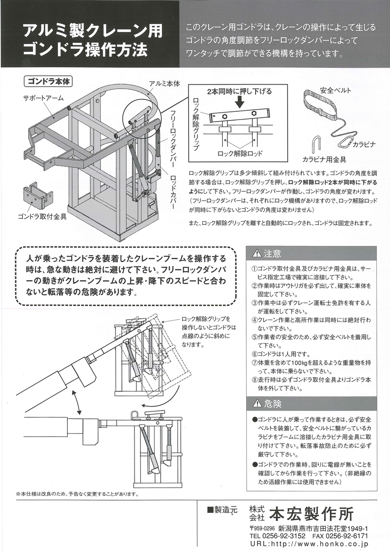クレーン用ゴンドラ F-3000W | 造園資材館