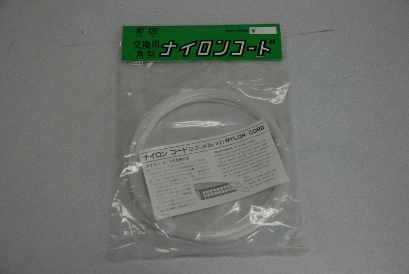 刈払機用ナイロンコード 角型 | 造園資材館