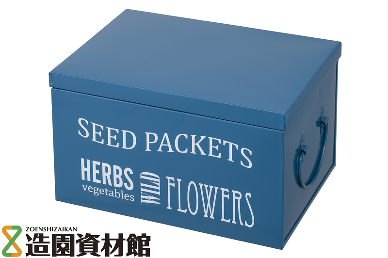 バーゴン＆ボール 種子保管箱 ブルー | 造園資材館