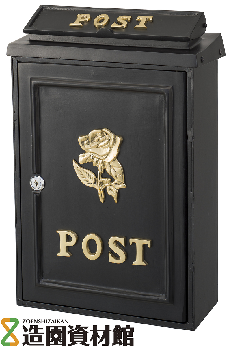 ポスト ローズ ブラック/ブラス | 造園資材館