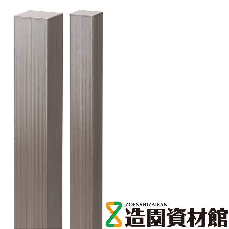アルミ角柱 ダークシルバー | 造園資材館